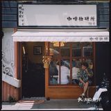 “您还是老样子么～”