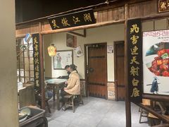 门面-风波庄(罍街分舵)