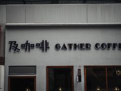 门面-及咖啡GatherCoffee(华申大厦店)