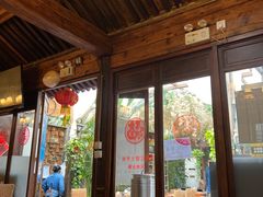 -束河人家(南锣鼓巷店)