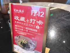 -兴仙饭店·闽味海鲜(马尾总店)