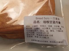 -一方麦浪·BreadSolo法式烘焙(丽江店)