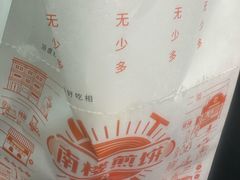 -南楼煎饼(滨江道店)