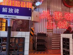 -江北北火锅馆·公路夜市(魏公村店)