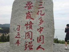 -刘公岛景区