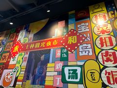 -永和大王(宜山店)