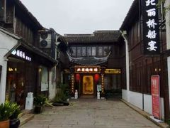 -嘉兴月河历史街区