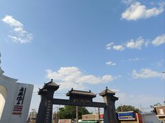 -西安汉城湖景区