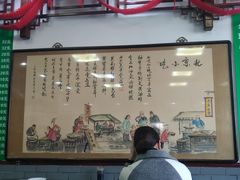 门面-护国寺小吃(东四店)
