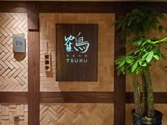 -Tsuru鹤日本料理(静安香格里拉店)