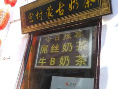 门面-传统手工面