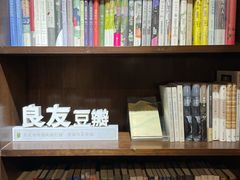 -良友书坊(安徽路店)