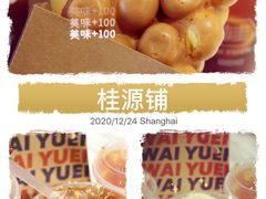 -桂桂茶(恒基名人店)