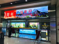 -丽江三义国际机场