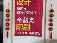 -图文快印(尚峰尚水尚水园店)