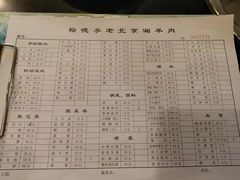 -裕德孚·非遗手切涮羊肉(东直门内大街店)