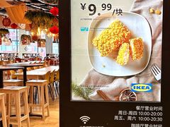 -宜家·瑞典风味餐厅(青岛商场店)