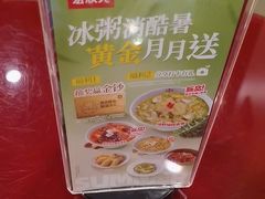 -宏状元现熬粥·京味菜(五棵松店)