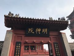 -开封府