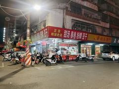 -正宗棉湖甜汤春卷店