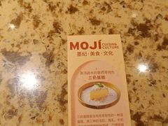 -墨纪Mojí墨西哥餐厅(官舍店)