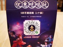 -满记甜品(巴黎春天宝山店)