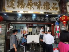 门面-達揚原味燉品(文明路店)