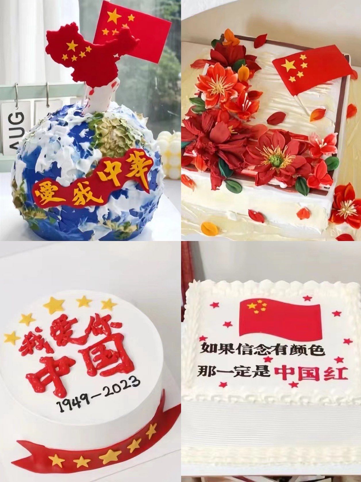 国庆节蛋糕98