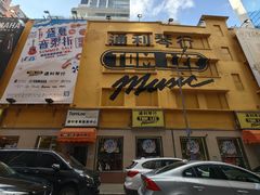 -通利琴行(尖沙咀旗舰店)