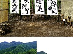 -神农架景区