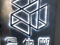 -秃鹫湾·推理大师沉浸式实景演绎推理剧场