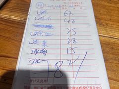 -小口味