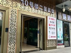 -吉川谷谷·日料放题(广安门店)
