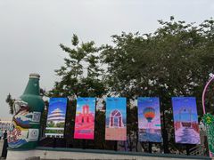 -北戴河碧螺塔海上酒吧公园