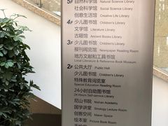 -威海市图书馆