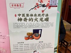 -方回春堂(拱宸桥店)