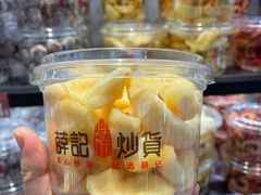 -薛记炒货(文化东店)