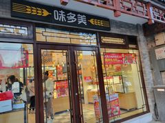 -味多美蛋糕(阜成门店)