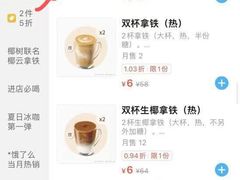 -瑞幸咖啡(福融天地广场店)