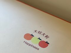 -加橙烘焙(徐衙巷公寓店)