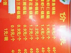 菜单-一品鲜鱼锅贴(人民一路店)