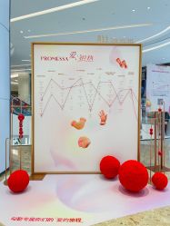 -周生生·PROMESSA(卓悦中心店)