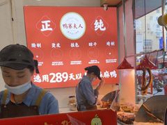 -鸭寨夫人(无锡首店)
