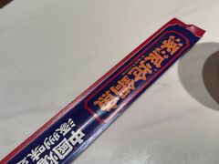 -涿派·炝锅鱼(涿州店)