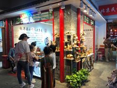 -大栅栏店老北京美食城