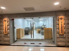 -博多舍楽(金利来店)