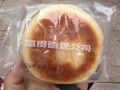 -富贵面包公司(运河店)