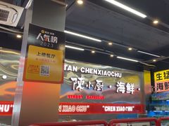 -陈小厨海鲜大咖·15年平潭味(龙王头店)