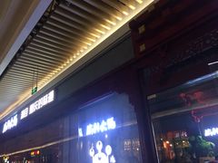 门面-渝利重庆火锅