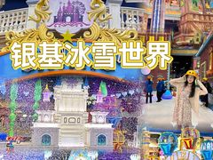 -郑州银基冰雪世界
